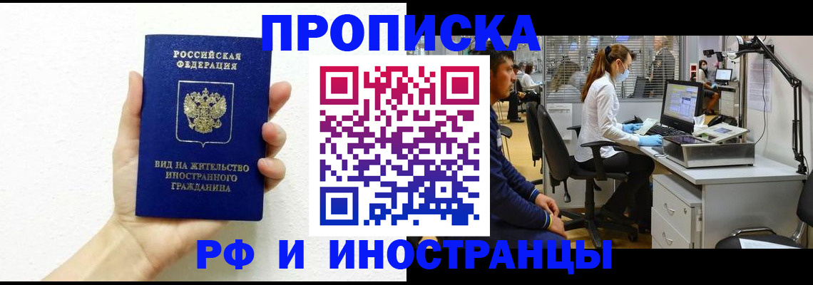 прописка для школы в Сысерти