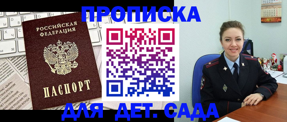 временная регистрация гарантия в Сысерти