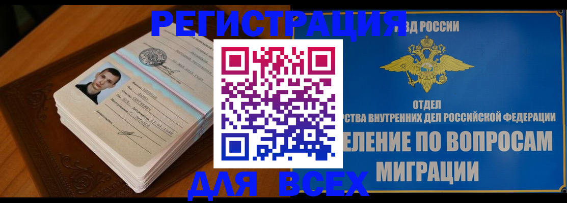 прописка для работы в Сысерти