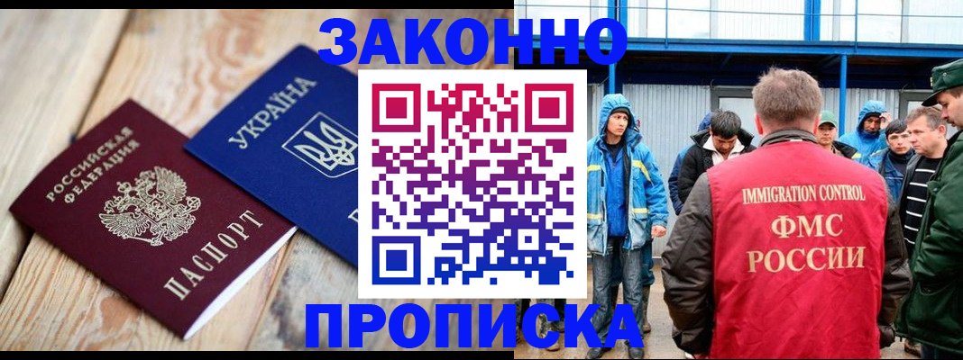 временная регистрация для школы в Сысерти