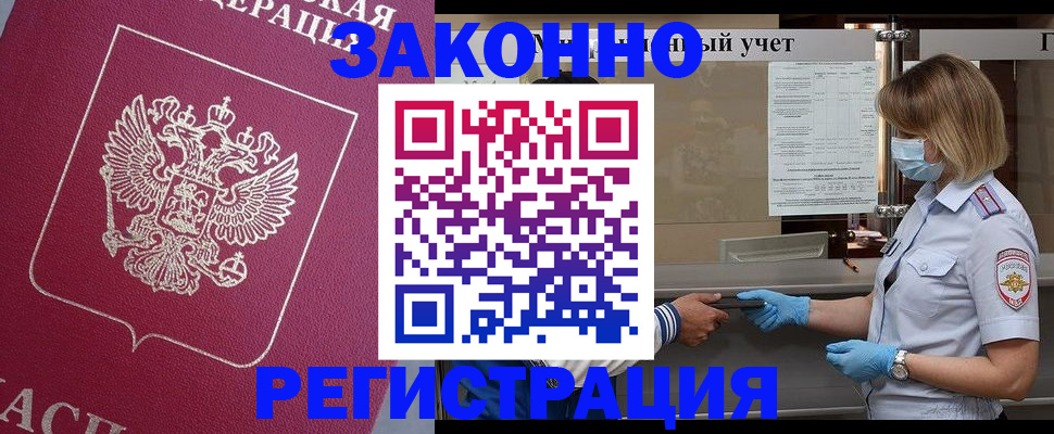 временная регистрация в квартире в Сысерти